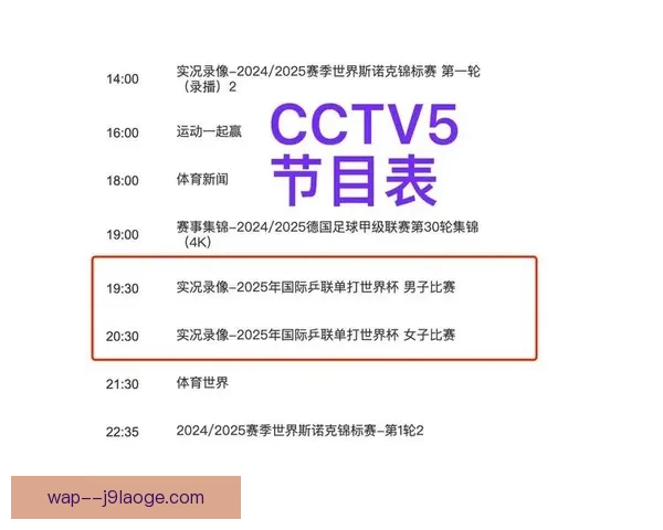 2026世界杯官方宣布赛事直播将覆盖6个时区调度方案